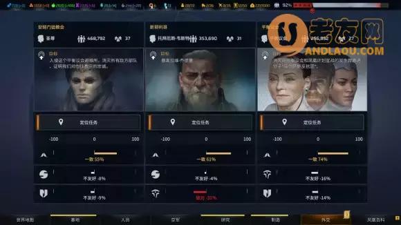 凤凰点《PhoenixPoint》传奇难度流程攻略