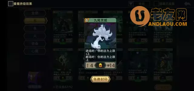 恶魔秘境《Devil'sDeck》雪月妖狐攻略