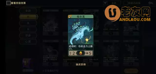 恶魔秘境《Devil'sDeck》雪月妖狐攻略