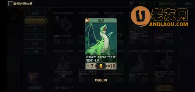 恶魔秘境《Devil'sDeck》雪月妖狐攻略