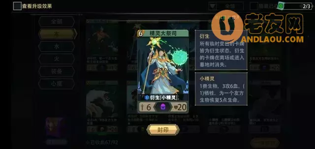 恶魔秘境《Devil'sDeck》雪月妖狐攻略