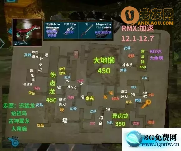 《方舟生存进化手游》12.1-12.7地牢攻略地图