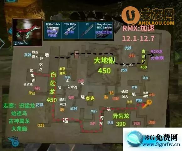 《方舟生存进化手游》12.1-12.7地牢攻略地图