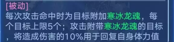 《奥拉星手游》冰罗皇攻略