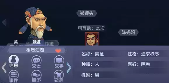 《梦幻西游》天下识君任务攻略