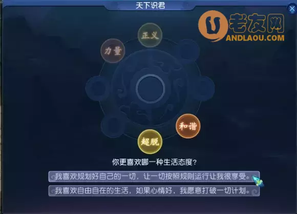 《梦幻西游》天下识君任务攻略