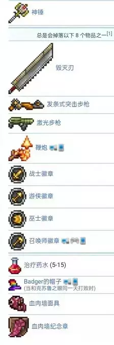 泰拉瑞亚《Terraria》血肉墙攻略