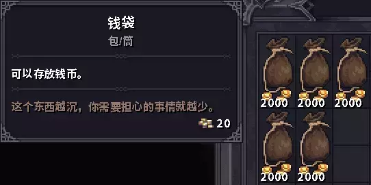 石质碎片《Stoneshard》黄金满地攻略