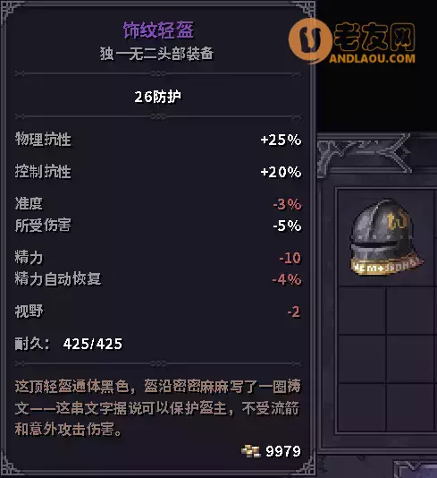 石质碎片《Stoneshard》黄金满地攻略