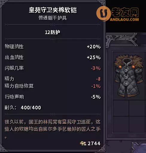 石质碎片《Stoneshard》黄金满地攻略