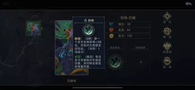 恶魔秘境《Devil'sDeck》冒险地狱3怒?巴顿攻略