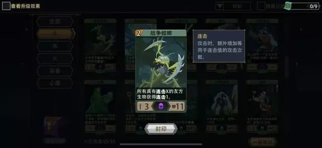 恶魔秘境《Devil'sDeck》冒险地狱3怒?巴顿攻略