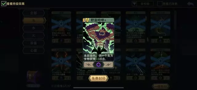 恶魔秘境《Devil'sDeck》冒险地狱3怒?巴顿攻略