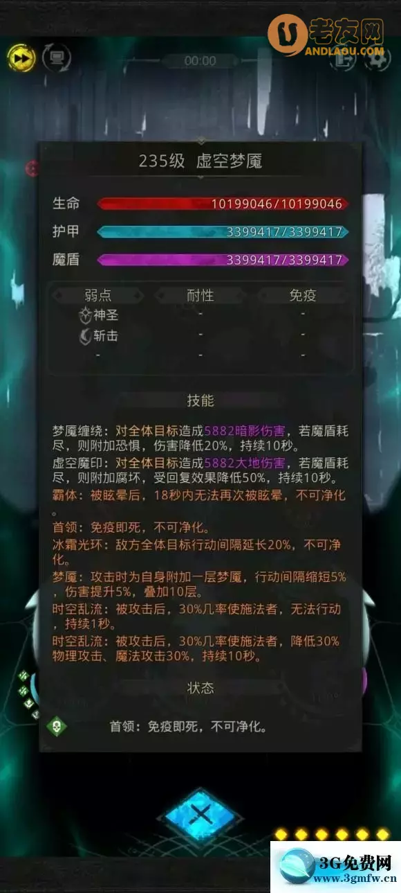 《地下城堡3》破碎之境全60层攻略