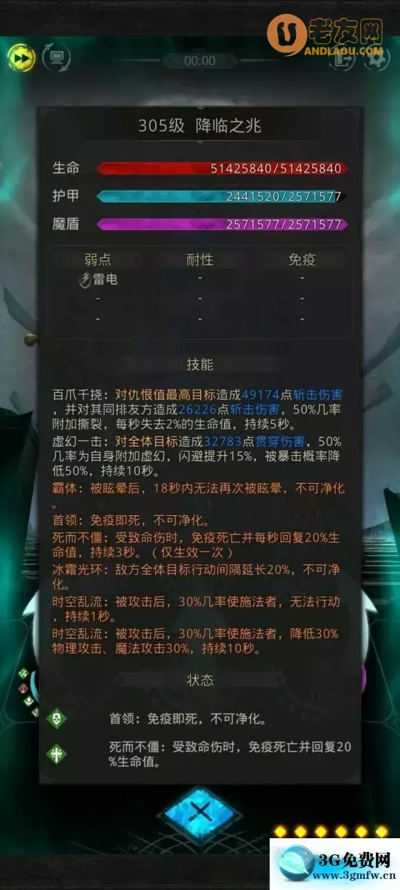 《地下城堡3》破碎之境全60层攻略