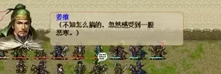 《三国志姜维传改》1.18卡密版4周目99开局困难2攻略