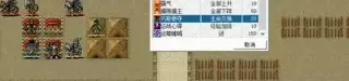 《三国志姜维传改》1.18卡密版4周目99开局困难2攻略