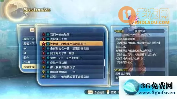 龙珠超宇宙2《DragonBallXenoverse2》1.17版本攻略