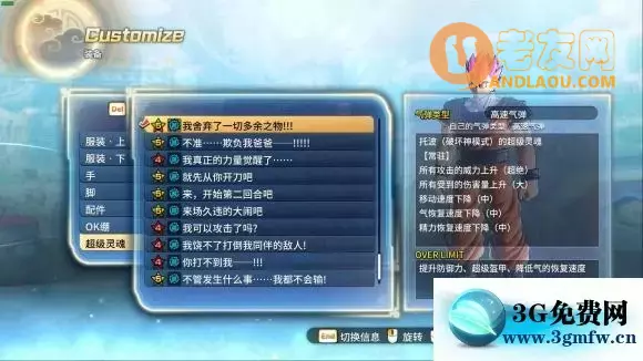 龙珠超宇宙2《DragonBallXenoverse2》1.17版本攻略