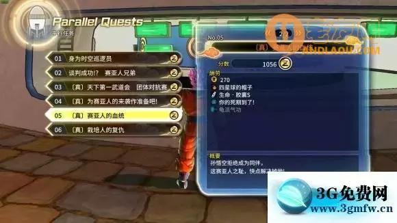 龙珠超宇宙2《DragonBallXenoverse2》1.17版本攻略