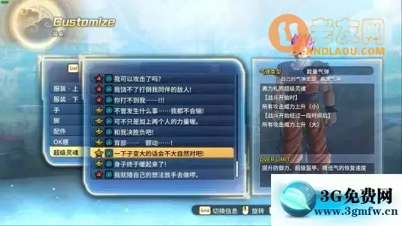 龙珠超宇宙2《DragonBallXenoverse2》1.17版本攻略