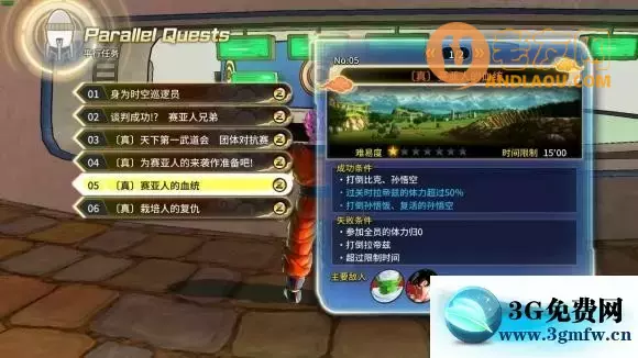 龙珠超宇宙2《DragonBallXenoverse2》1.17版本攻略