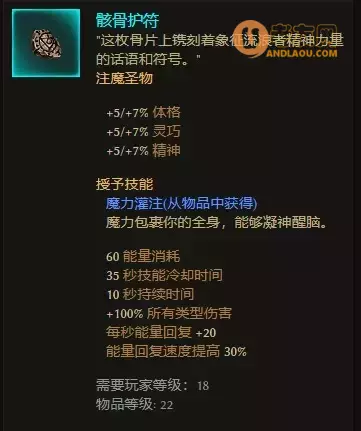 恐怖黎明《GrimDawn》奥术虚化射线开荒攻略