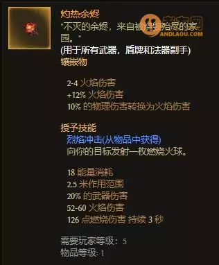 恐怖黎明《GrimDawn》奥术虚化射线开荒攻略