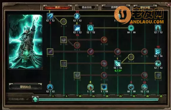 恐怖黎明《GrimDawn》奥术虚化射线开荒攻略