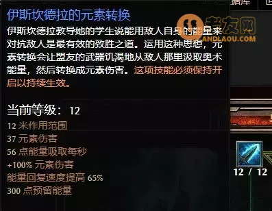 恐怖黎明《GrimDawn》奥术虚化射线开荒攻略