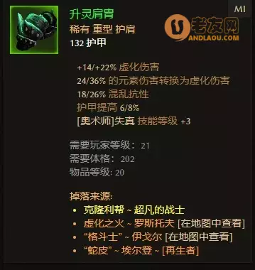 恐怖黎明《GrimDawn》奥术虚化射线开荒攻略