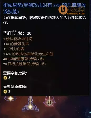 恐怖黎明《GrimDawn》奥术虚化射线开荒攻略