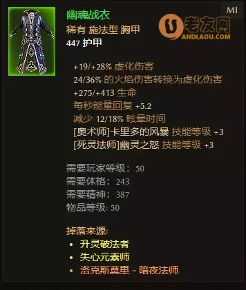 恐怖黎明《GrimDawn》奥术虚化射线开荒攻略