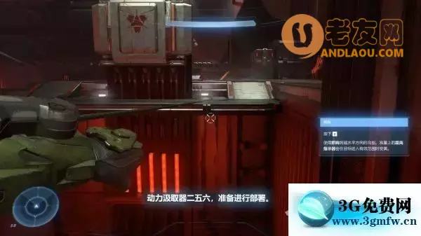 光环无限《HaloInfinite》葛布拉孔战舰攻略