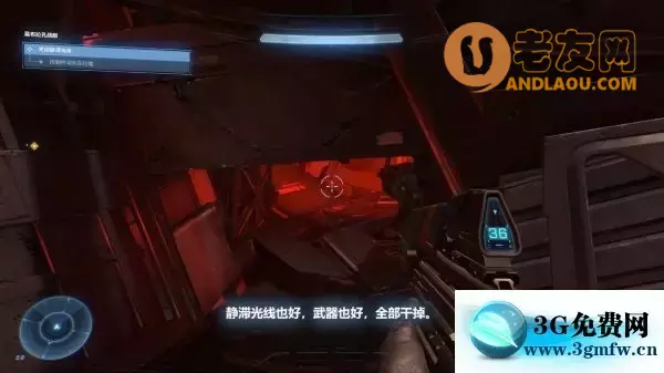 光环无限《HaloInfinite》葛布拉孔战舰攻略