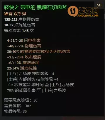 恐怖黎明《GrimDawn》九专精士兵开荒攻略