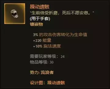 恐怖黎明《GrimDawn》九专精士兵开荒攻略