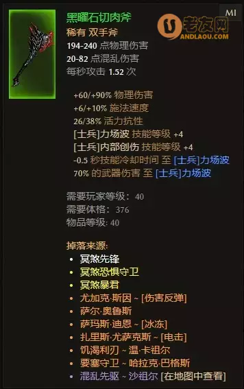 恐怖黎明《GrimDawn》九专精士兵开荒攻略