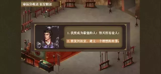 《三国志吕布传》剧情模式王线攻略