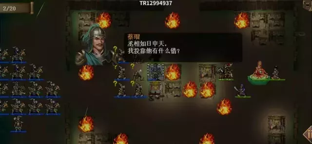 《三国志吕布传》剧情模式王线攻略