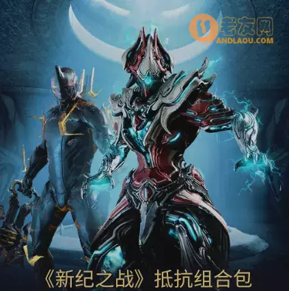 星际战甲《Warframe》新纪之战版本更新内容