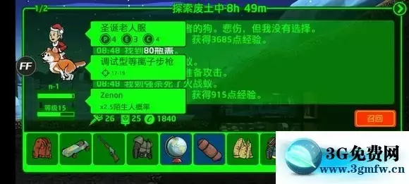 辐射避难所《FalloutShelter》生存者模式攻略