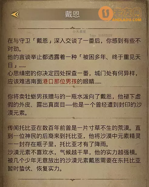 《地下城堡3》东托比亚城邦100%全探索度攻略