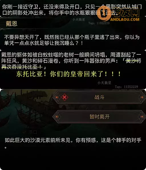 《地下城堡3》东托比亚城邦100%全探索度攻略