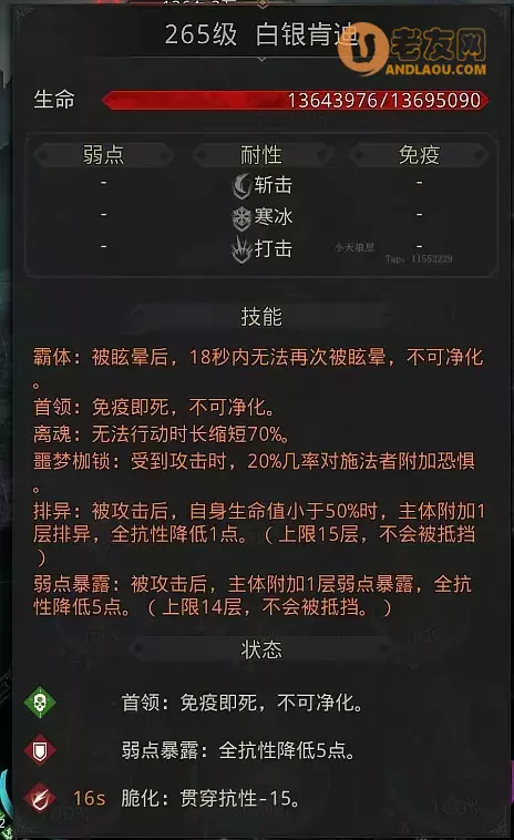 《地下城堡3》东托比亚城邦100%全探索度攻略