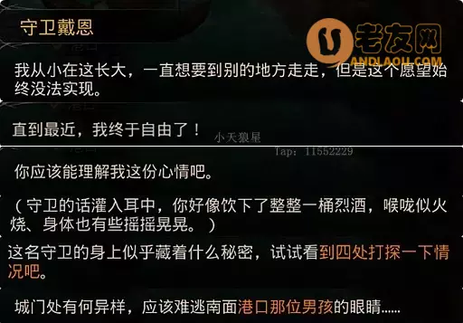 《地下城堡3》东托比亚城邦100%全探索度攻略