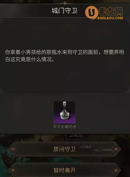 《地下城堡3》东托比亚城邦100%全探索度攻略