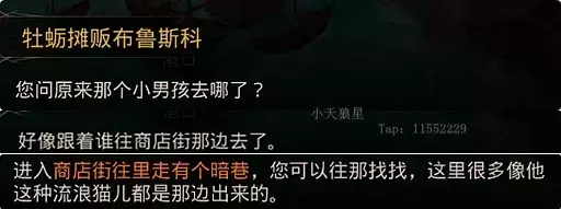 《地下城堡3》东托比亚城邦100%全探索度攻略