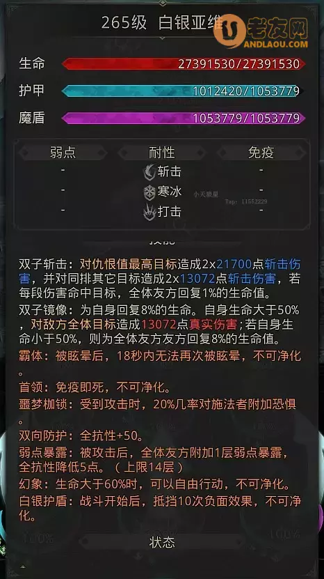 《地下城堡3》东托比亚城邦100%全探索度攻略