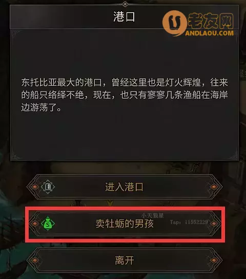 《地下城堡3》东托比亚城邦100%全探索度攻略